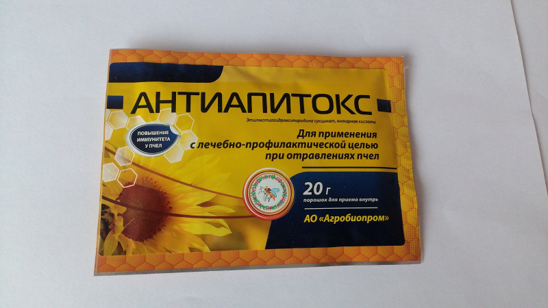 Антиапитокс 20 г